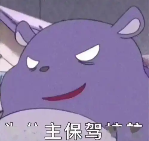  撩妹专用表情包难道还要我教你怎么泡我吗