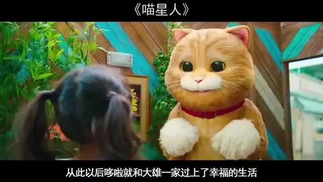  外星人侵略地球,意外变成地球上最大的猫,还成了网红从此走向人生巅峰