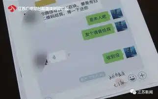  微信新骗局语音明明是朋友的,钱却打给了骗子,怎么做到的